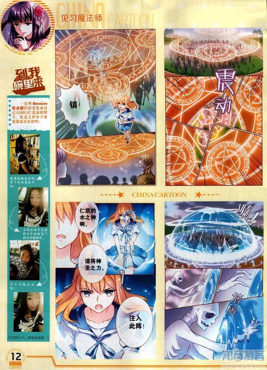 17年6月下(1/2)-第138话