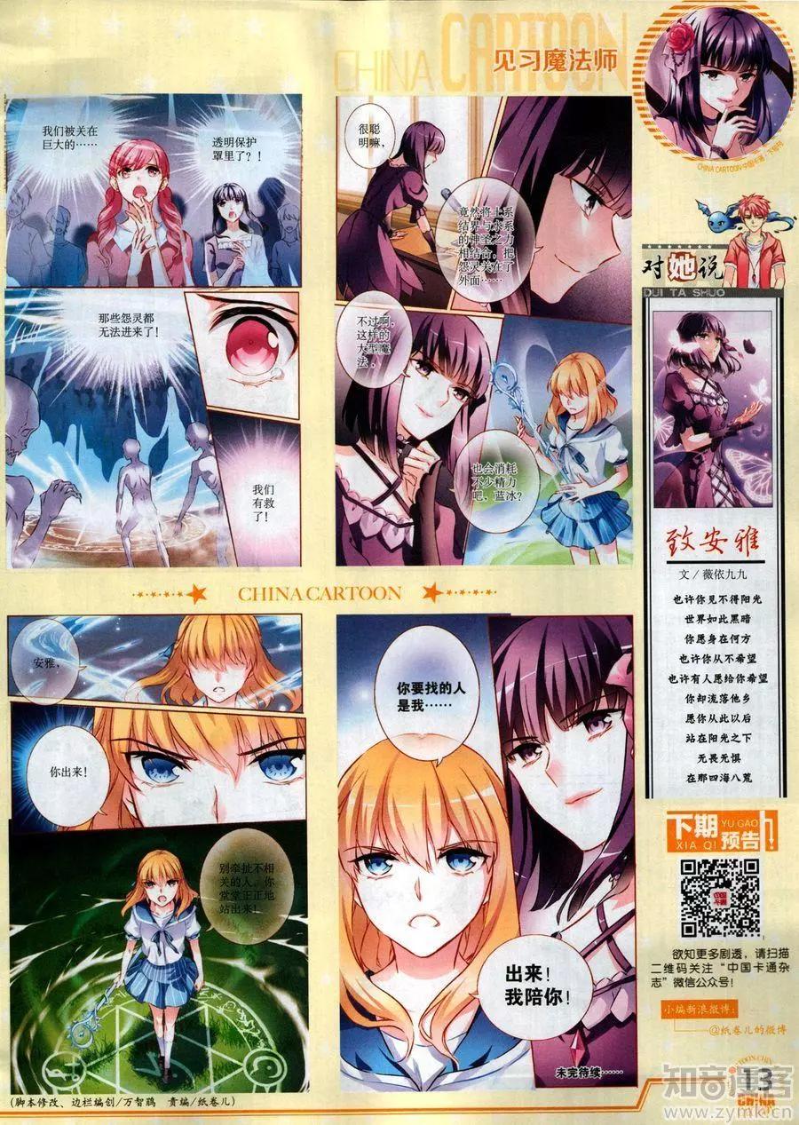 17年6月下(1/2)-第138话