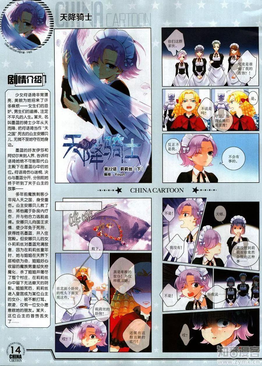17年6月下(1/2)-第138话