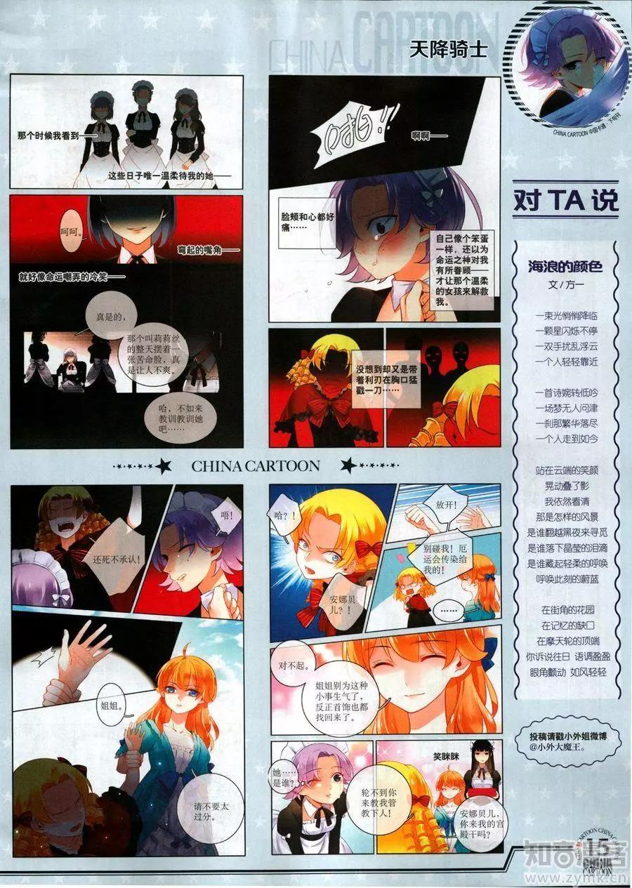17年6月下(1/2)-第138话