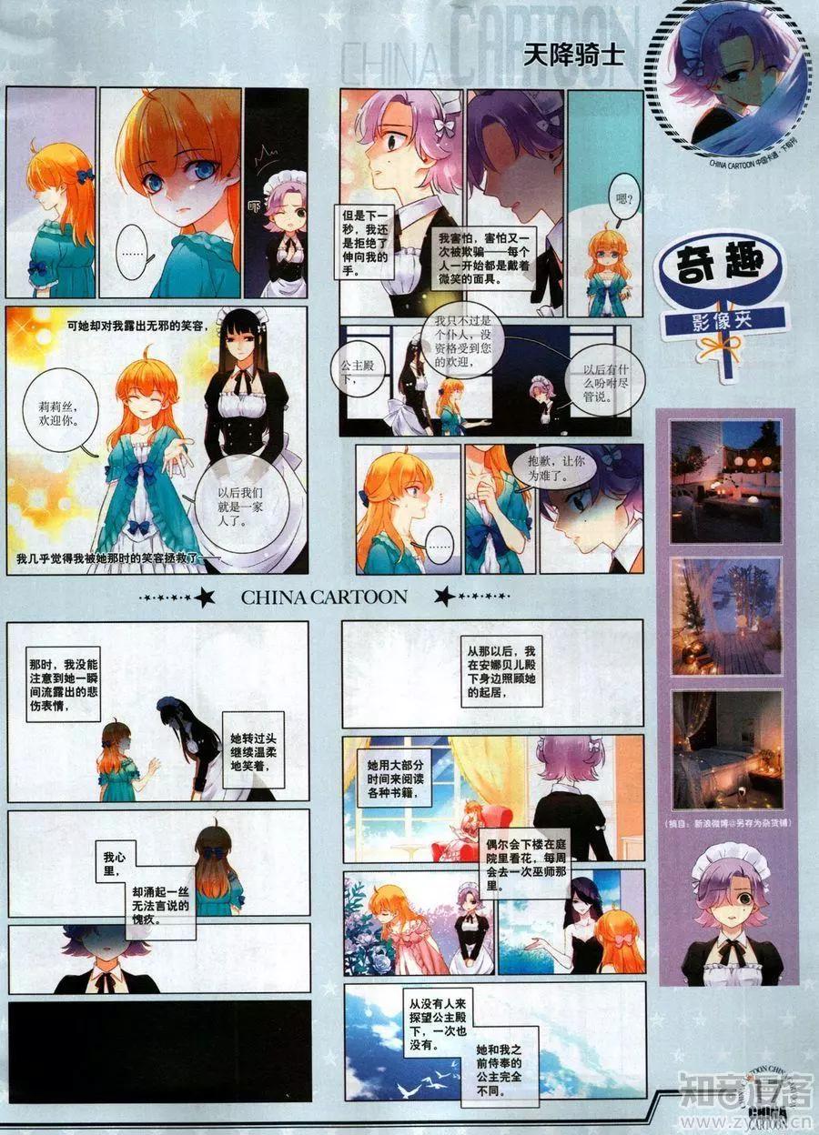 17年6月下(1/2)-第138话