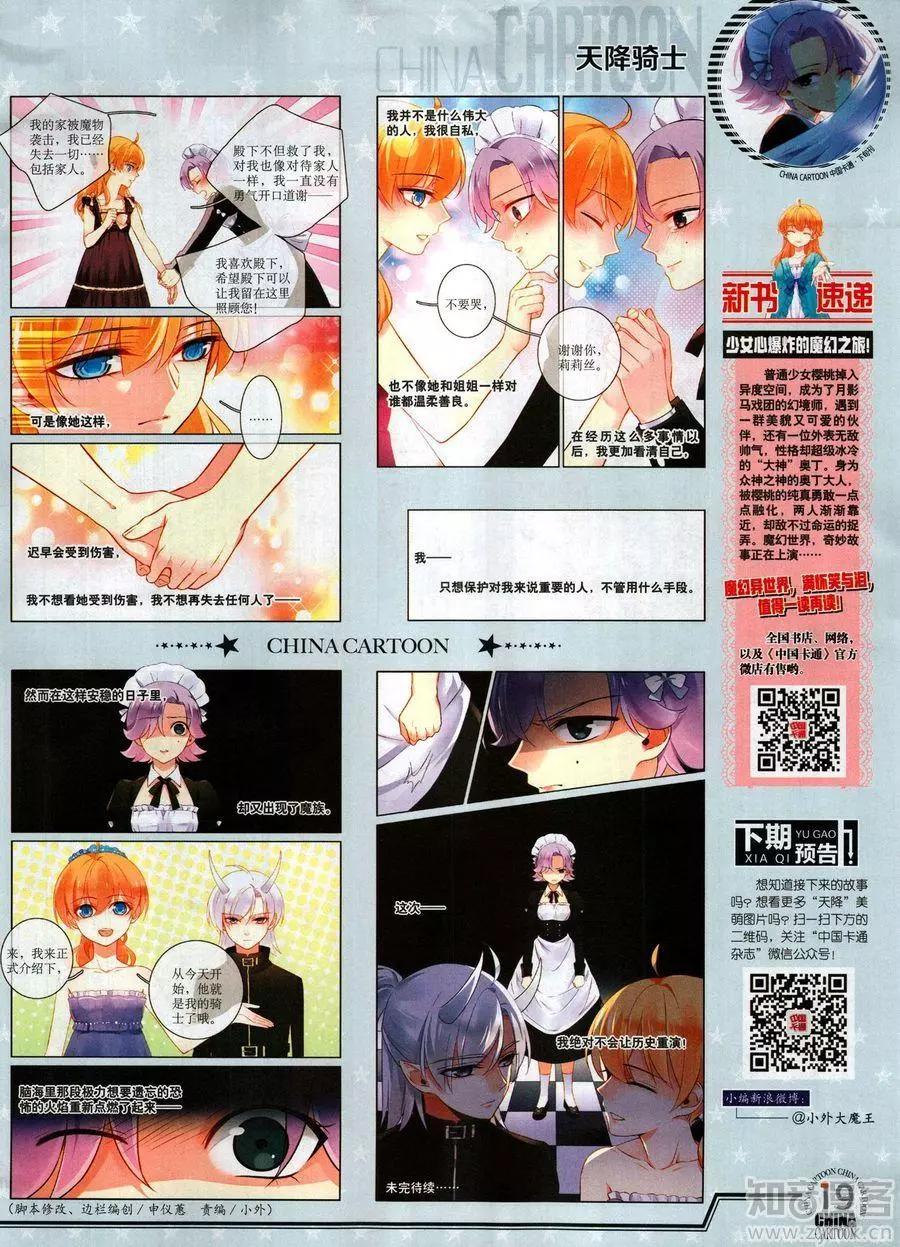17年6月下(1/2)-第138话