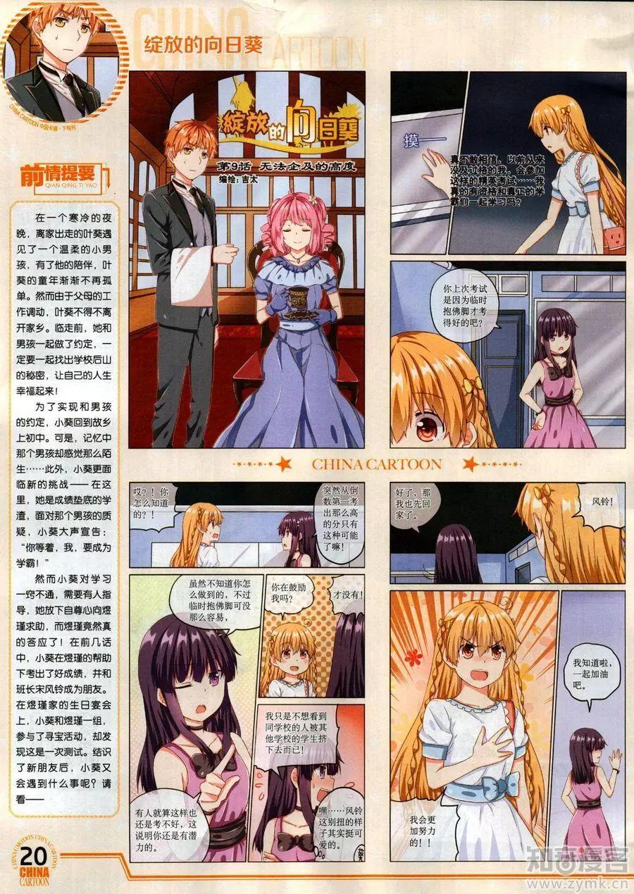 17年6月下(1/2)-第138话