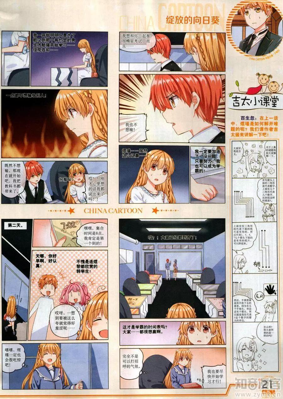 17年6月下(1/2)-第138话