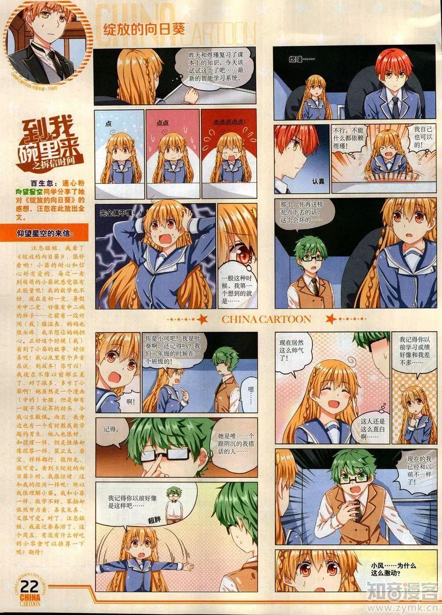 17年6月下(1/2)-第138话