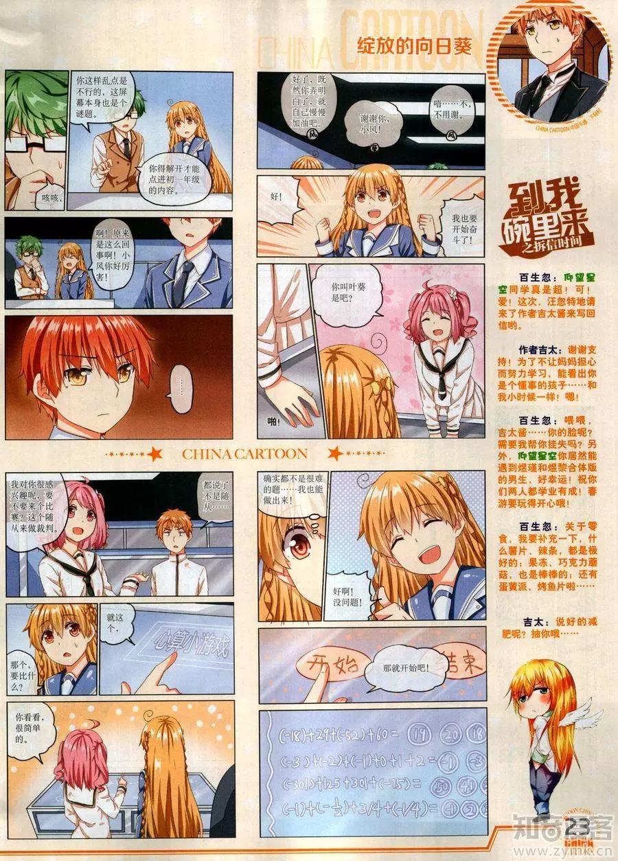 17年6月下(1/2)-第138话