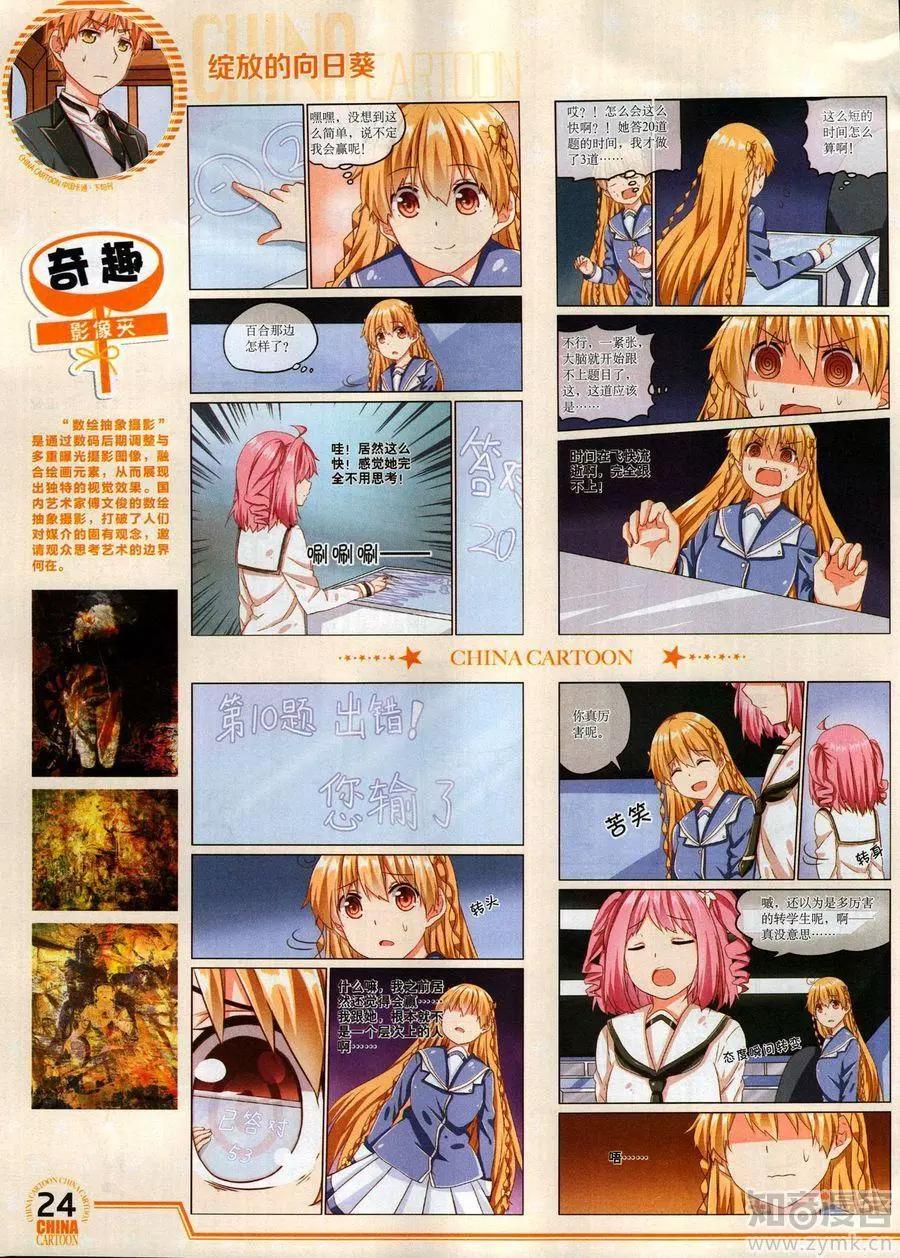 17年6月下(1/2)-第138话