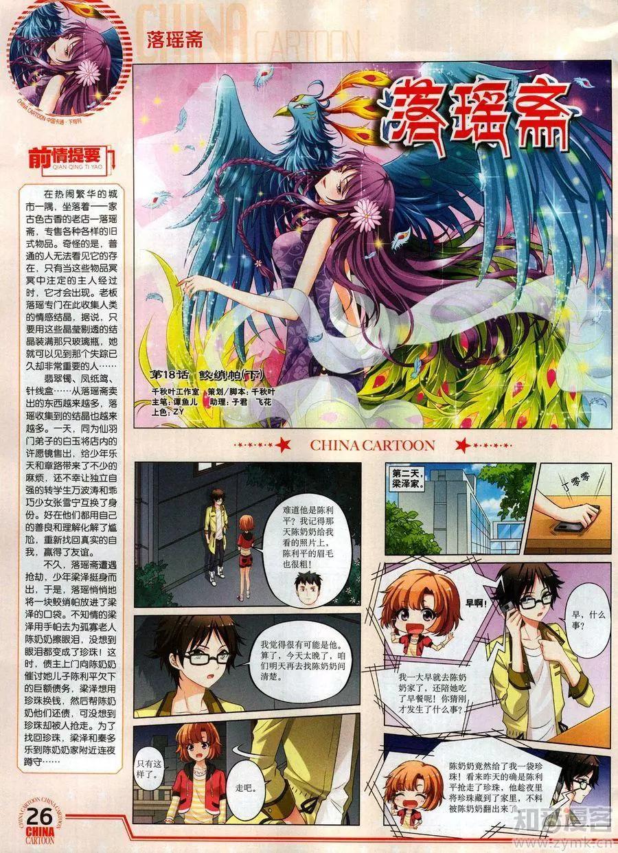 17年6月下(1/2)-第138话