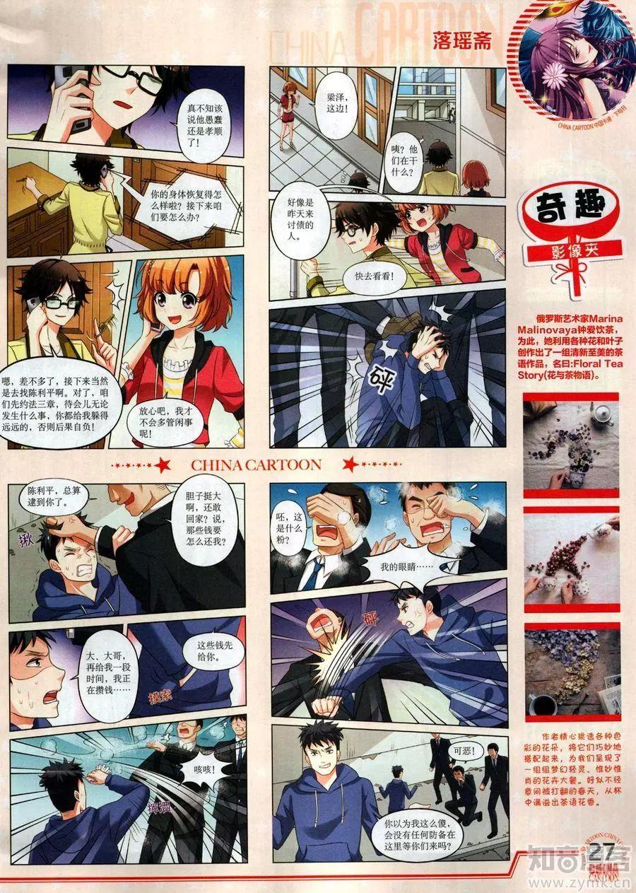 17年6月下(1/2)-第138话