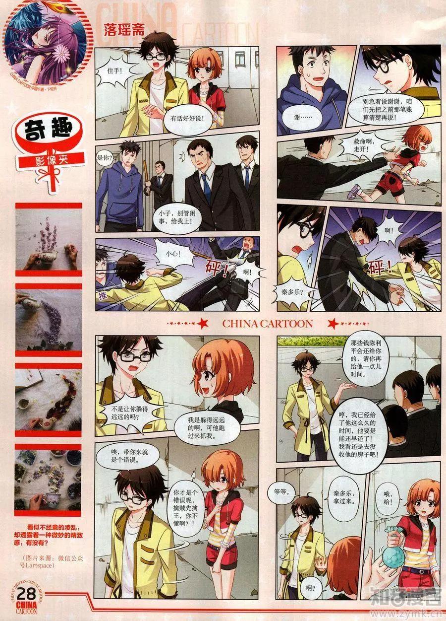 17年6月下(1/2)-第138话
