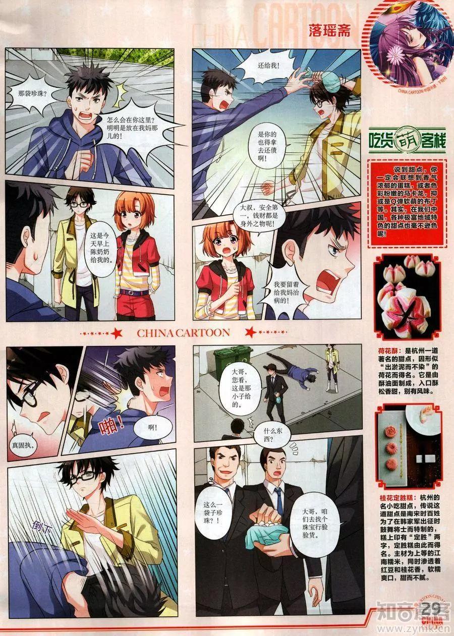 17年6月下(1/2)-第138话