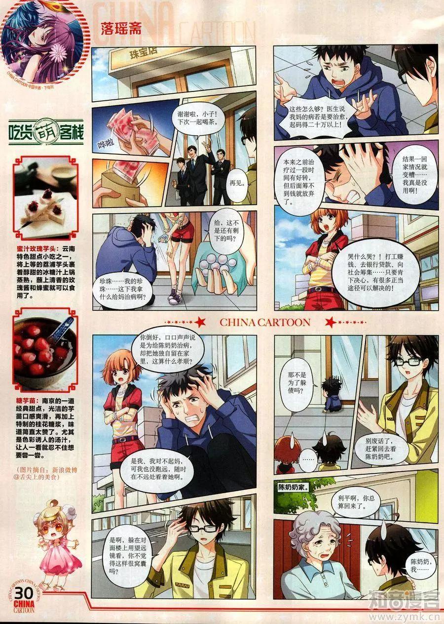 17年6月下(1/2)-第138话
