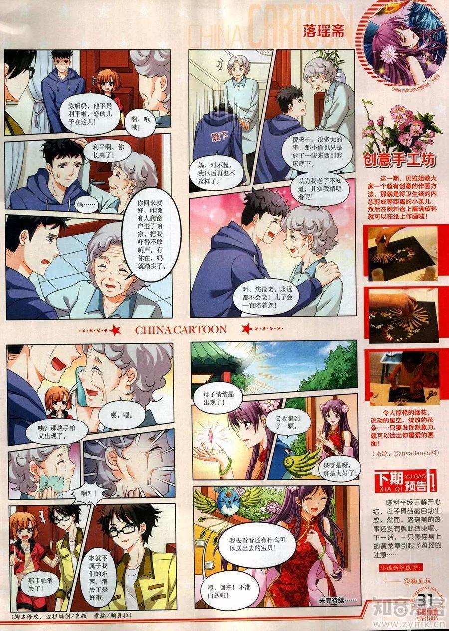 17年6月下(1/2)-第138话