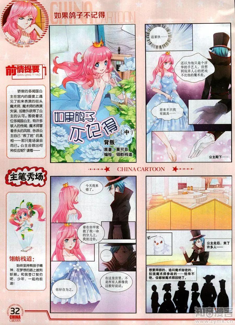 17年6月下(1/2)-第138话