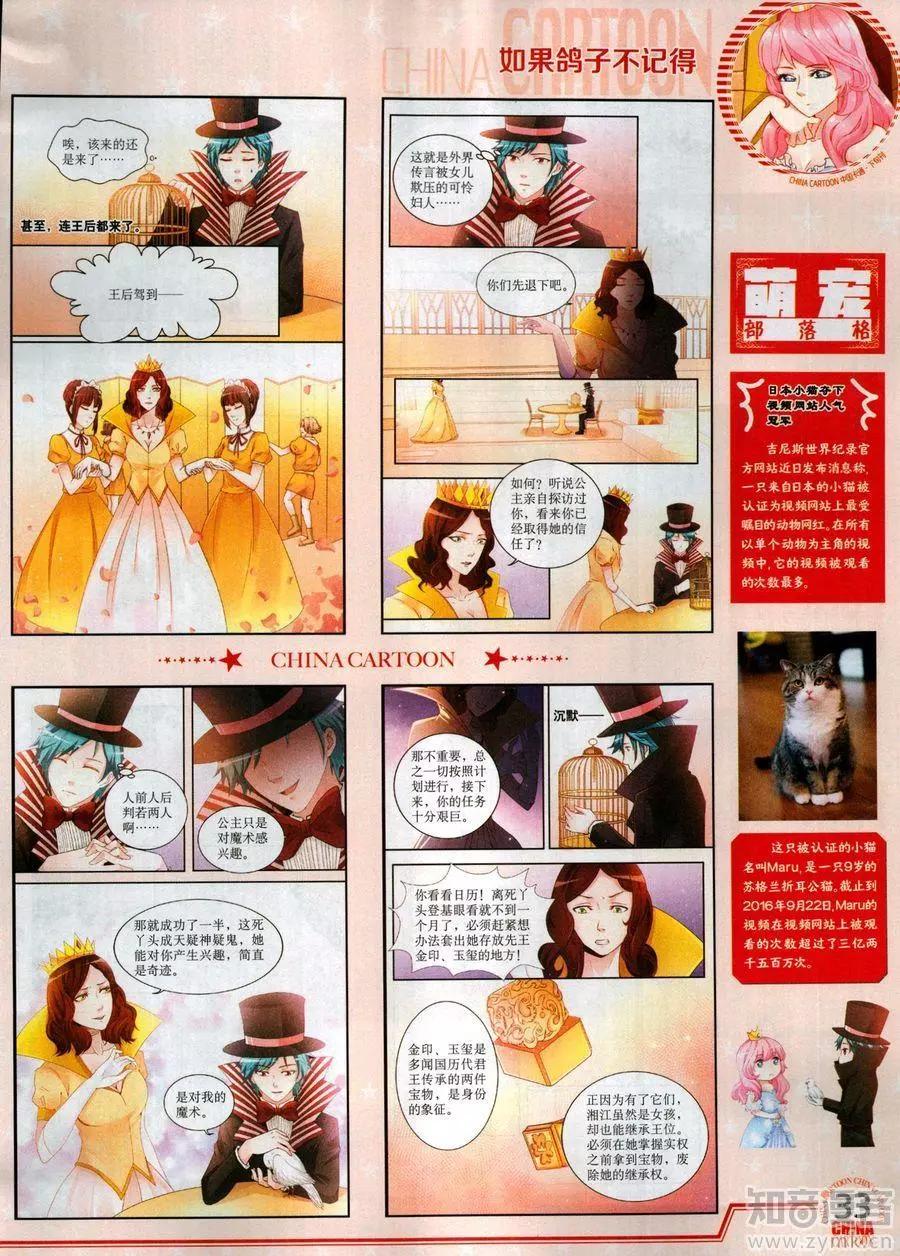 17年6月下(1/2)-第138话