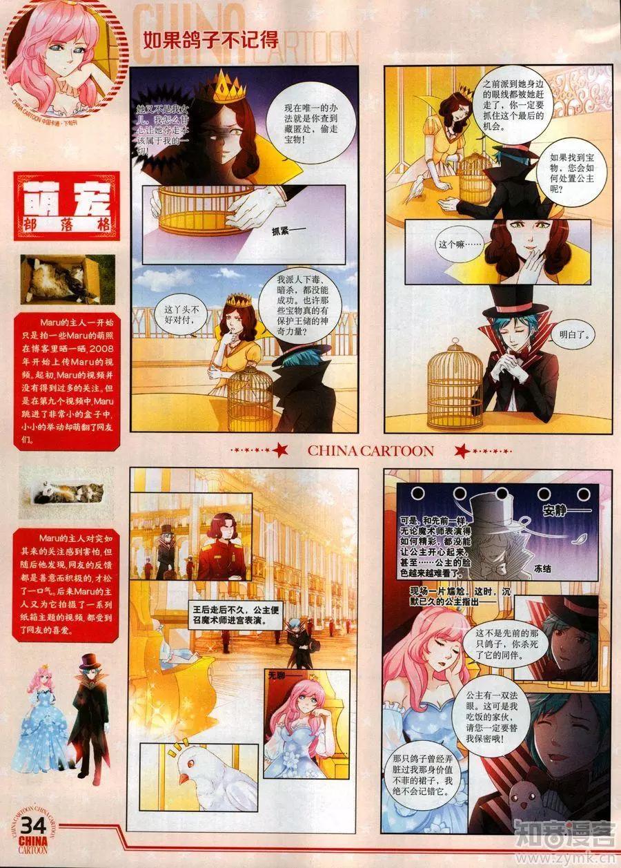 17年6月下(1/2)-第138话
