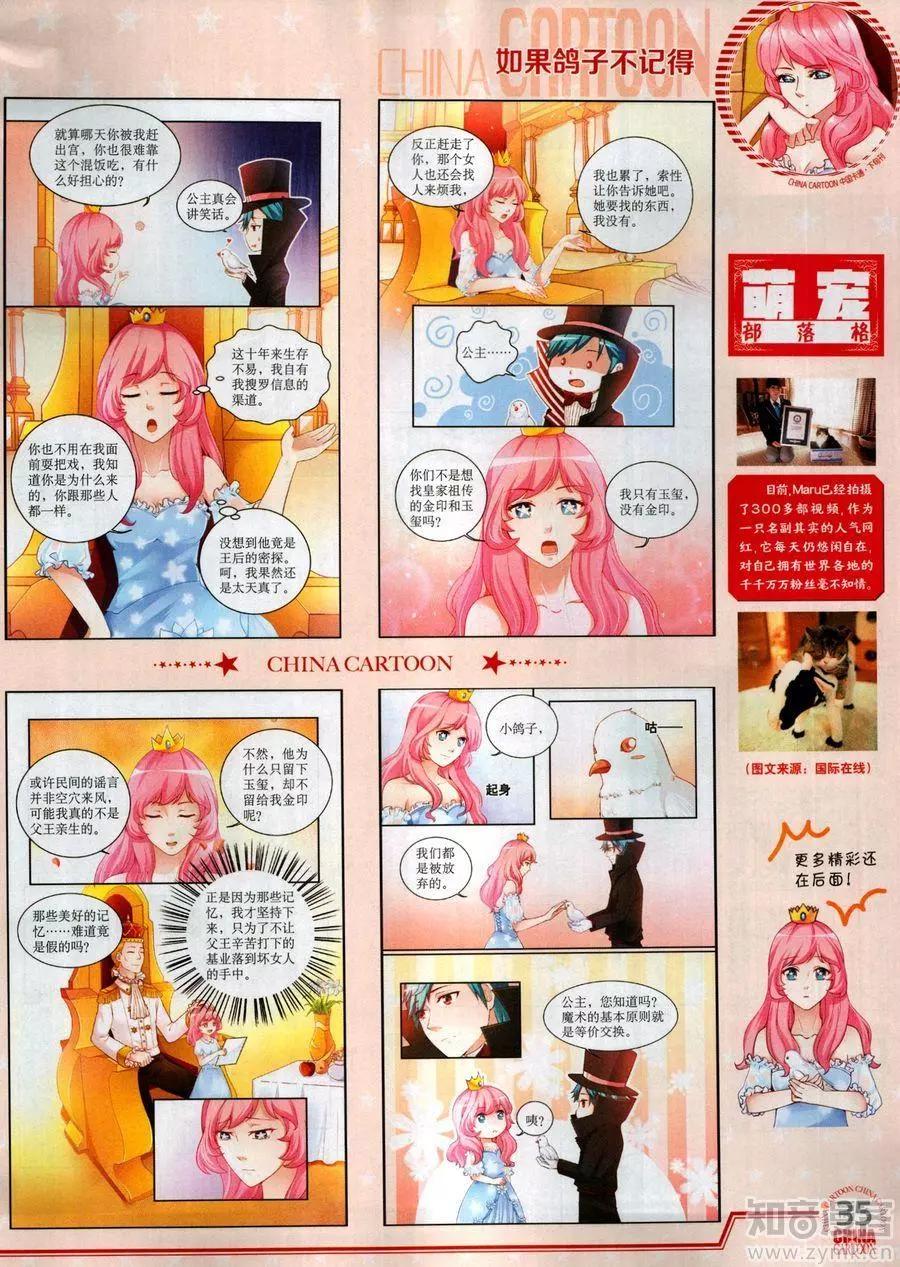 17年6月下(1/2)-第138话