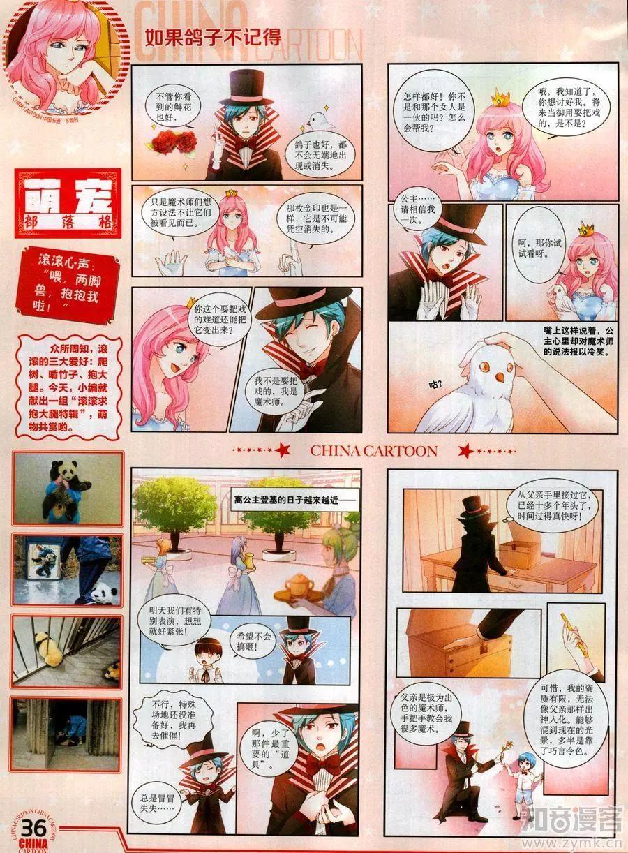 17年6月下(1/2)-第138话