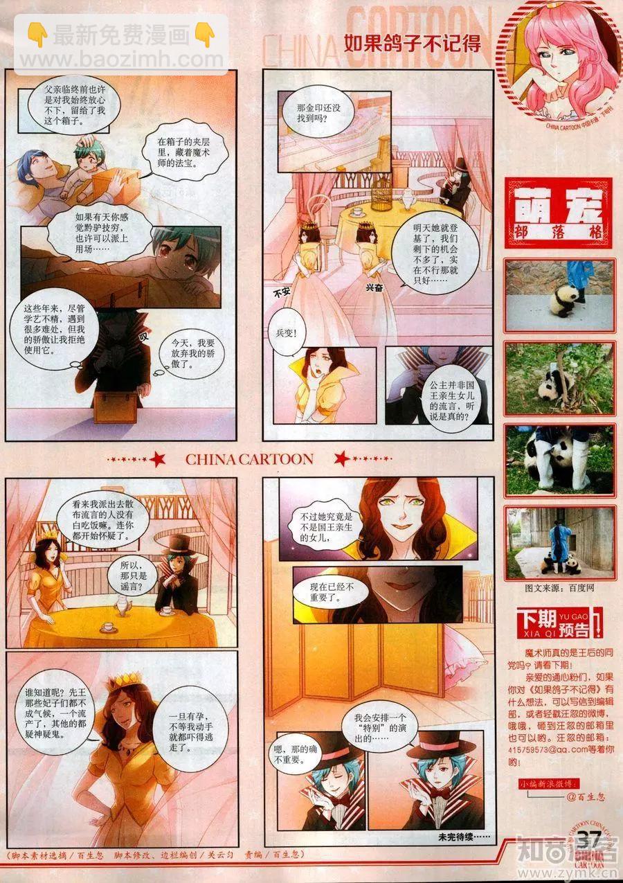 17年6月下(1/2)-第138话
