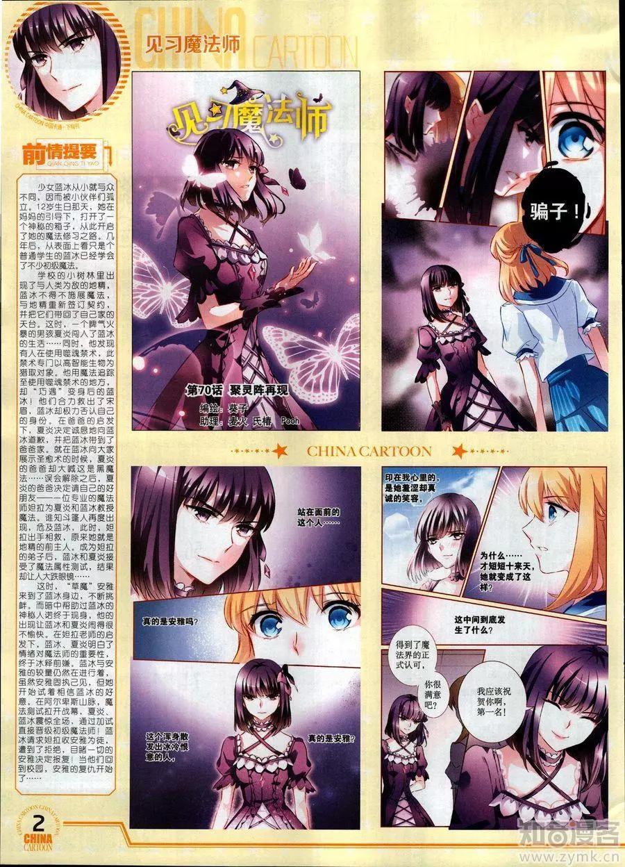 17年6月下(1/2)-第138话