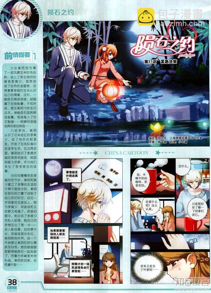 17年6月下(1/2)-第138话
