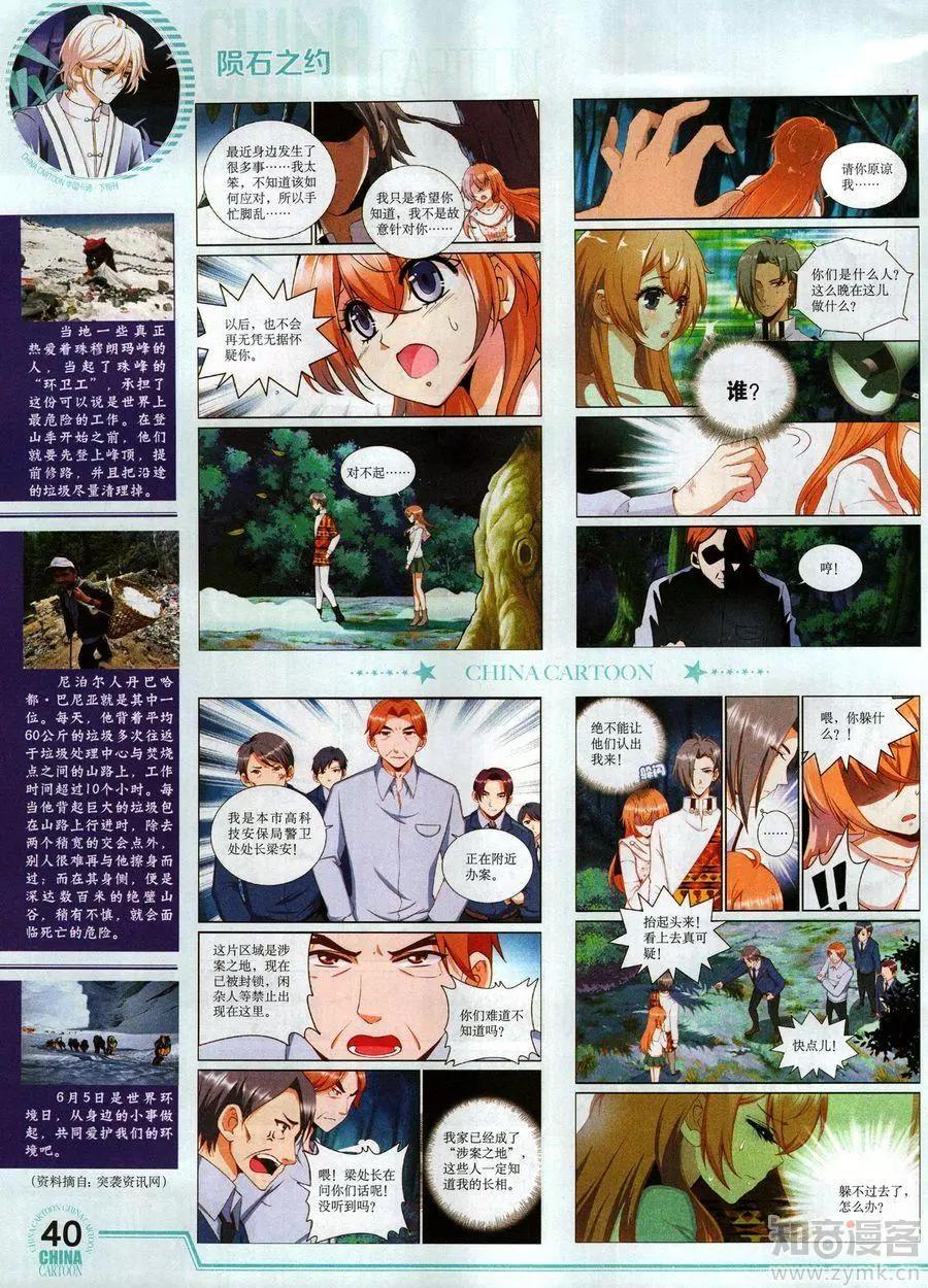 17年6月下(1/2)-第138话