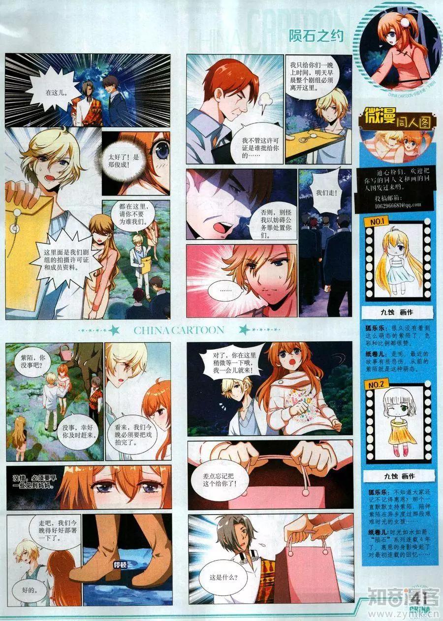 17年6月下(1/2)-第138话