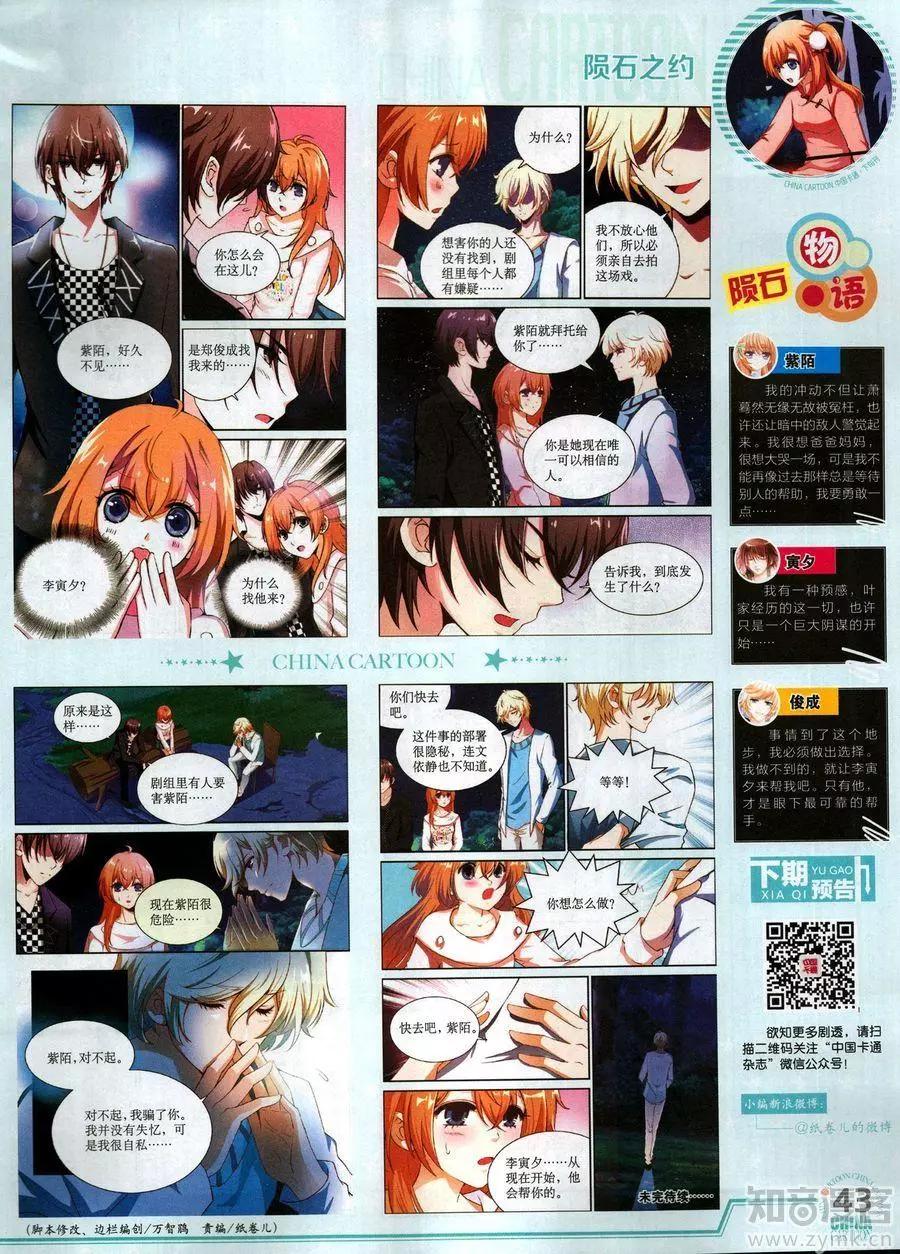 17年6月下(1/2)-第138话