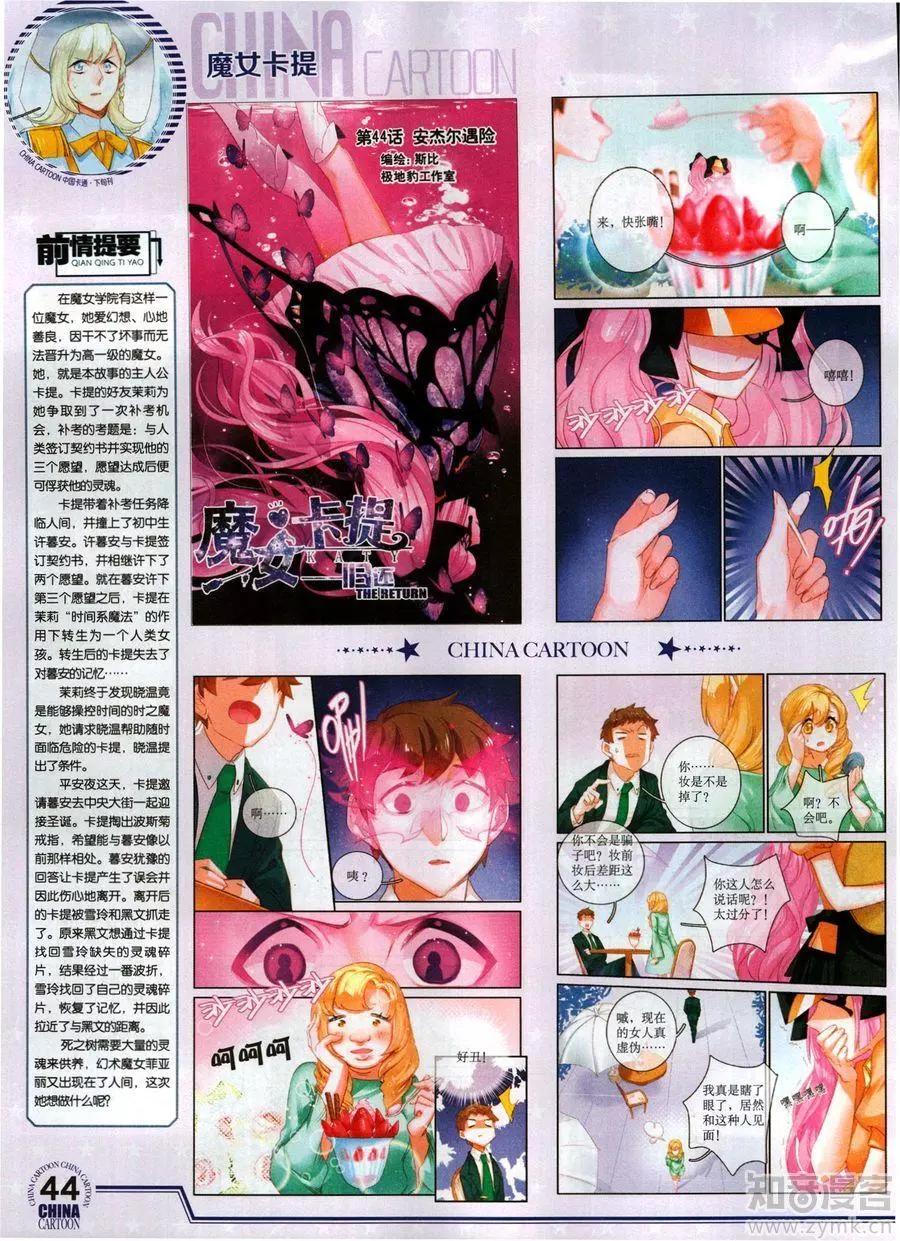 17年6月下(1/2)-第138话