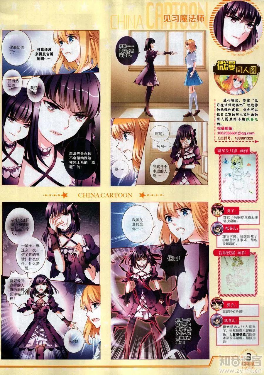 17年6月下(1/2)-第138话