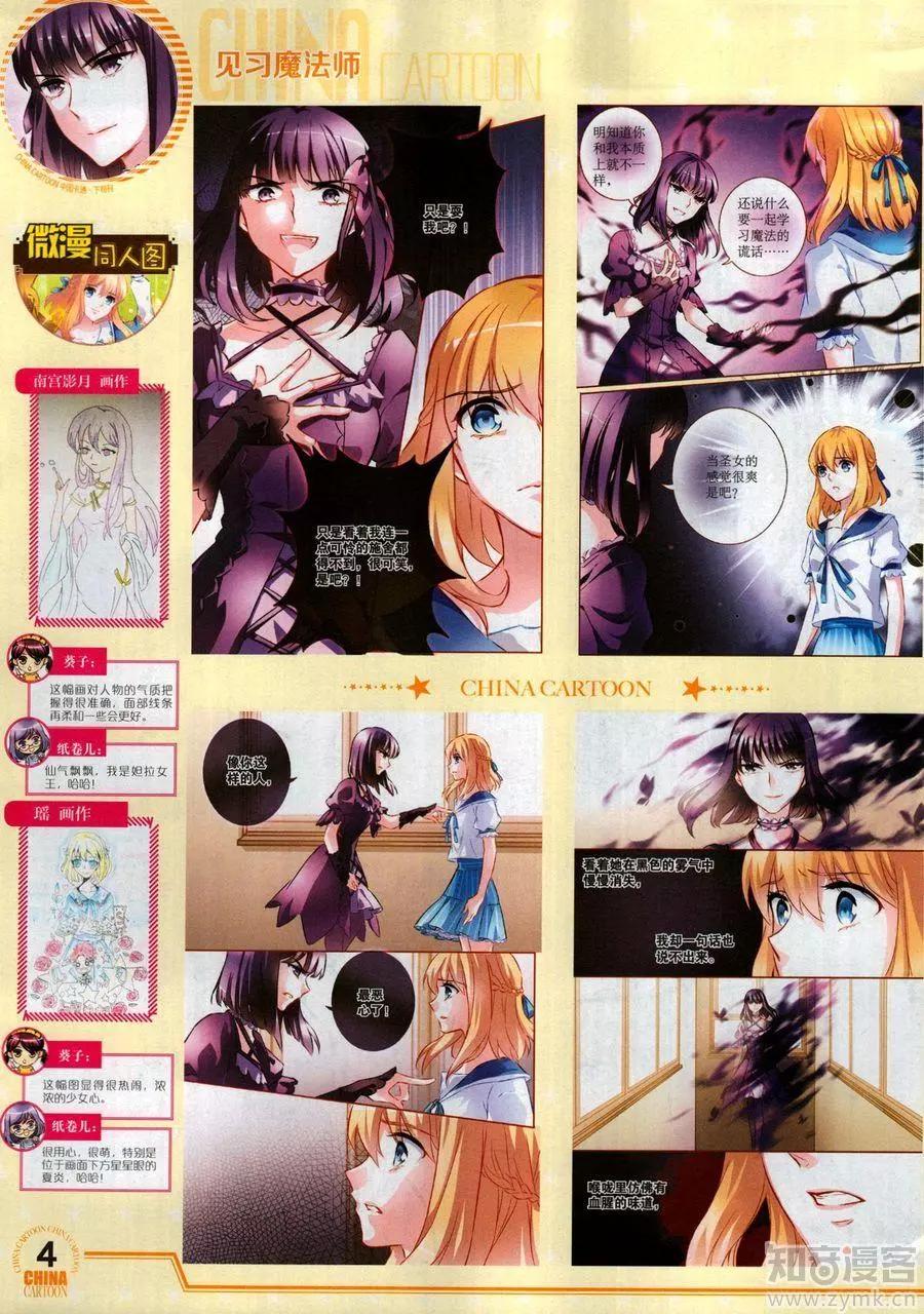 17年6月下(1/2)-第138话