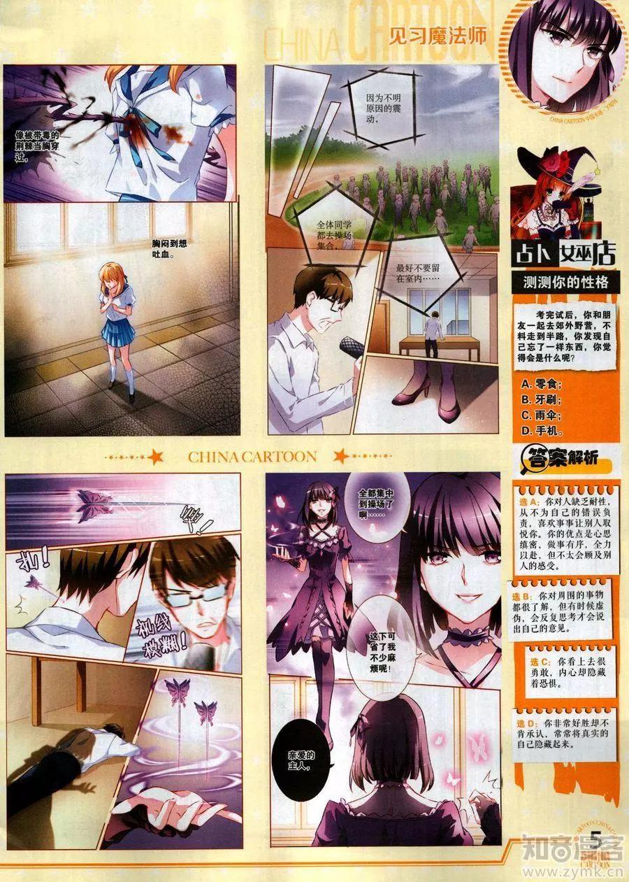 17年6月下(1/2)-第138话