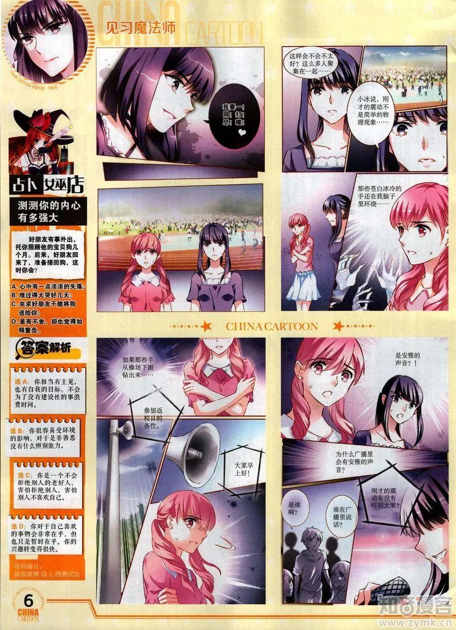 17年6月下(1/2)-第138话