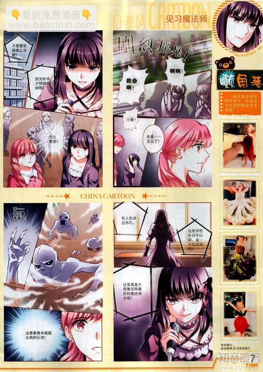 17年6月下(1/2)-第138话