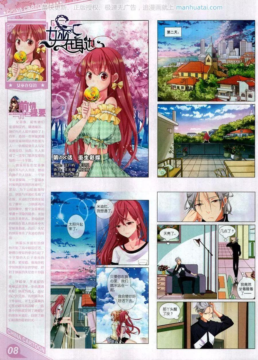 17年7月上(1/2)-第140话