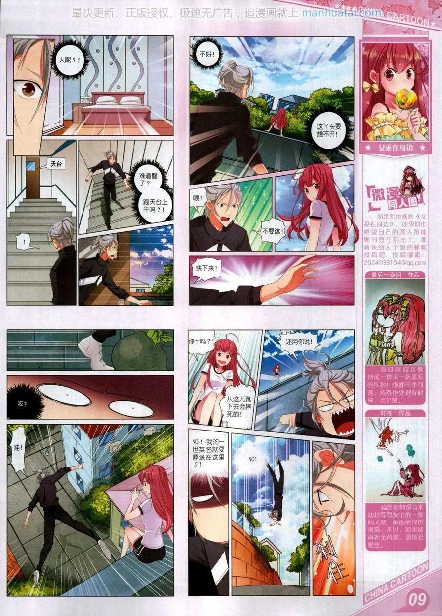 17年7月上(1/2)-第140话