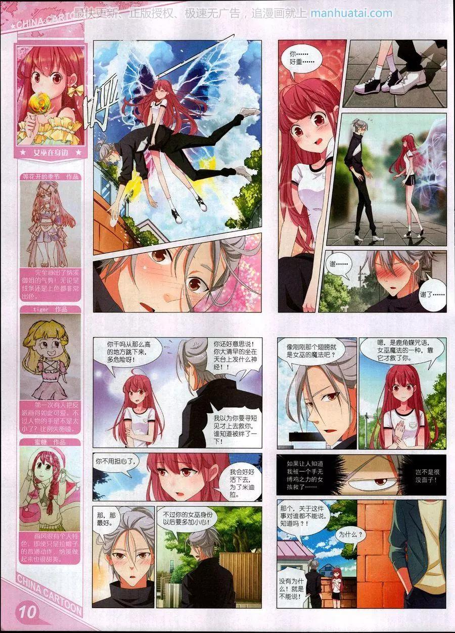 17年7月上(1/2)-第140话