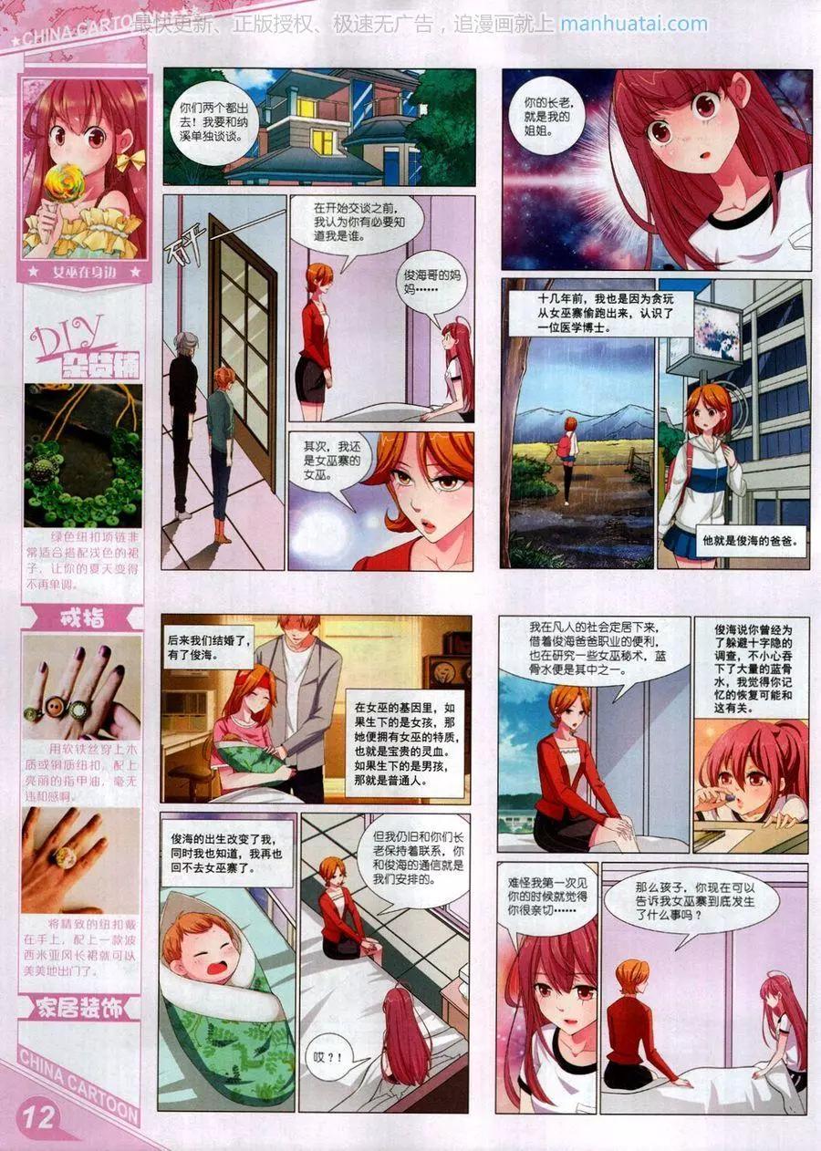 17年7月上(1/2)-第140话