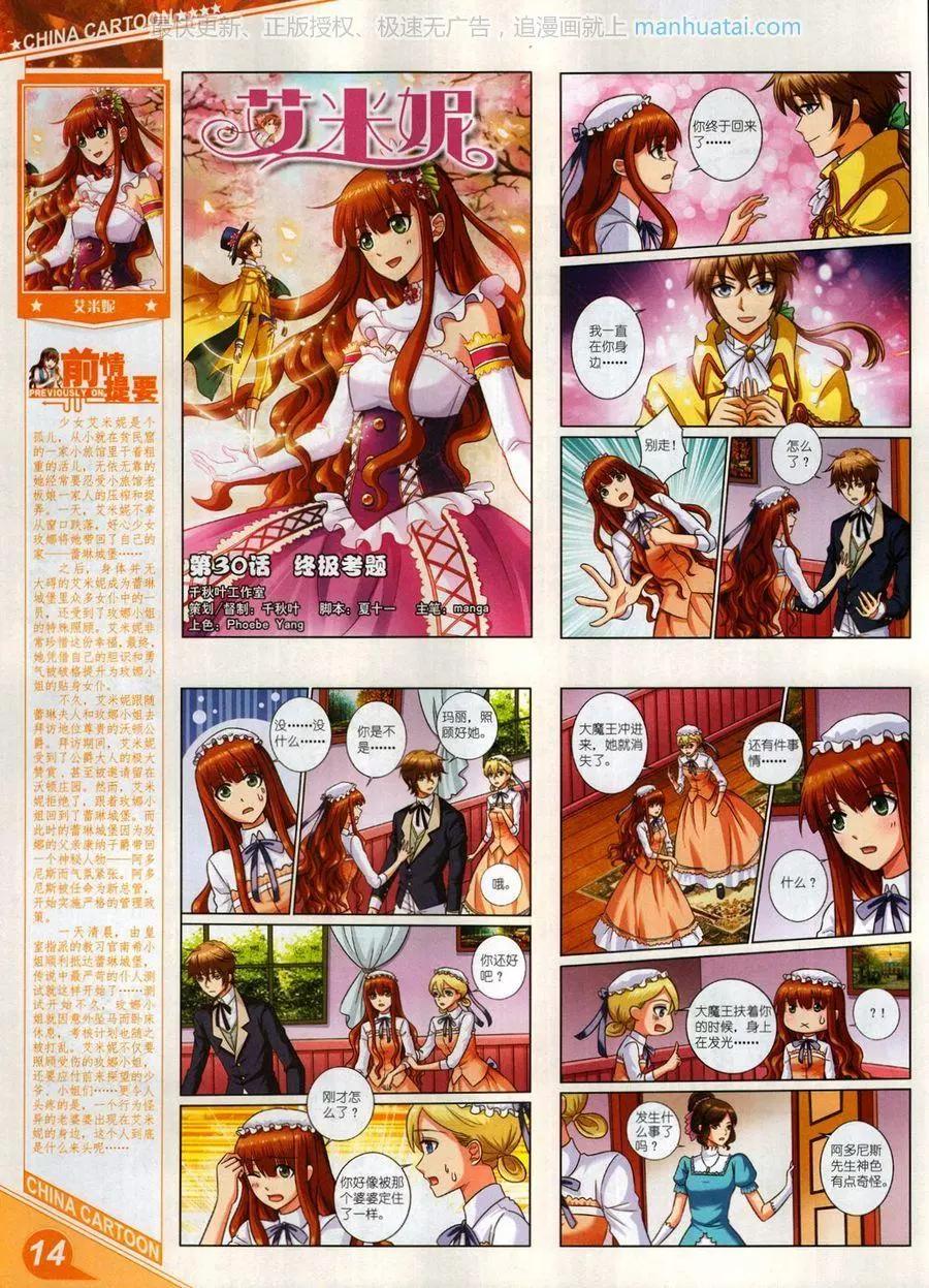 17年7月上(1/2)-第140话