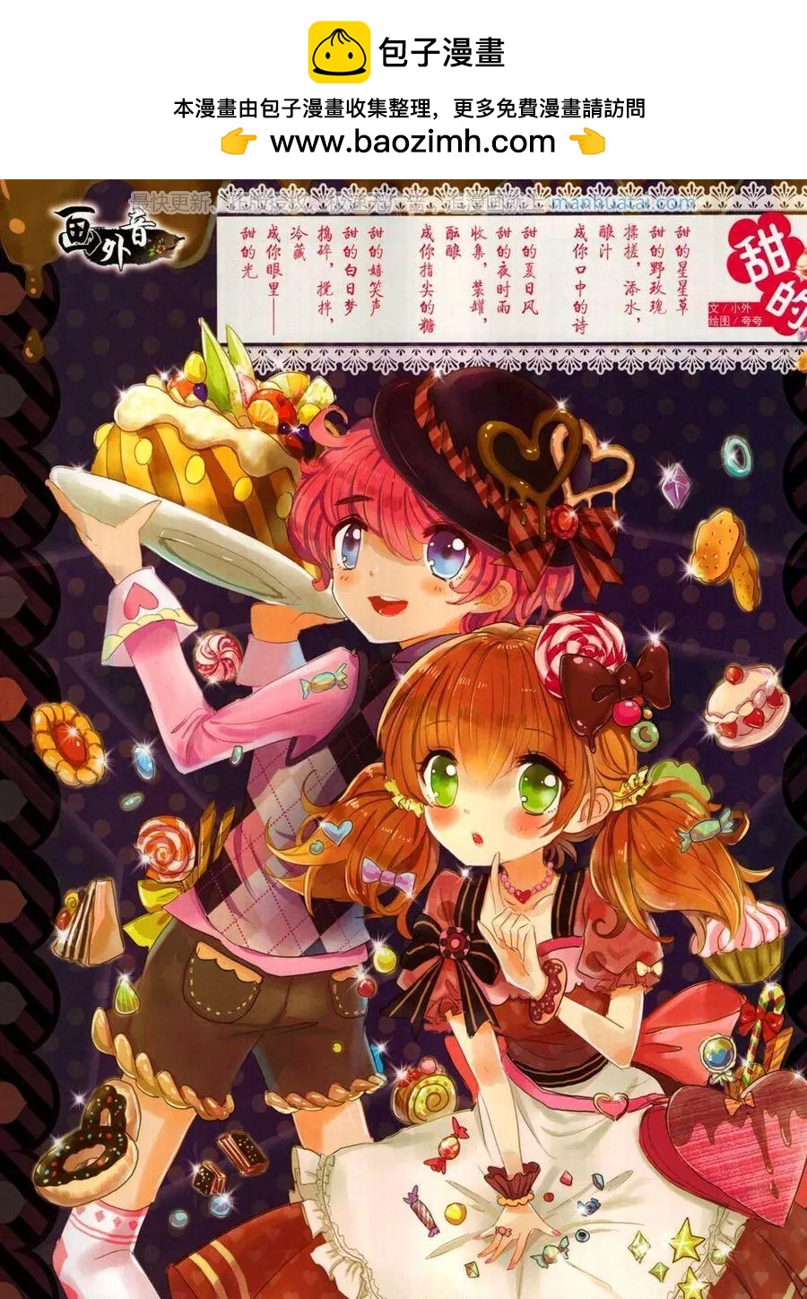17年7月上(1/2)-第140话