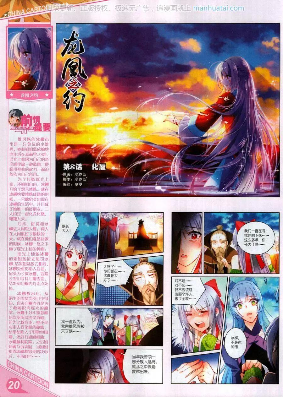 17年7月上(1/2)-第140话