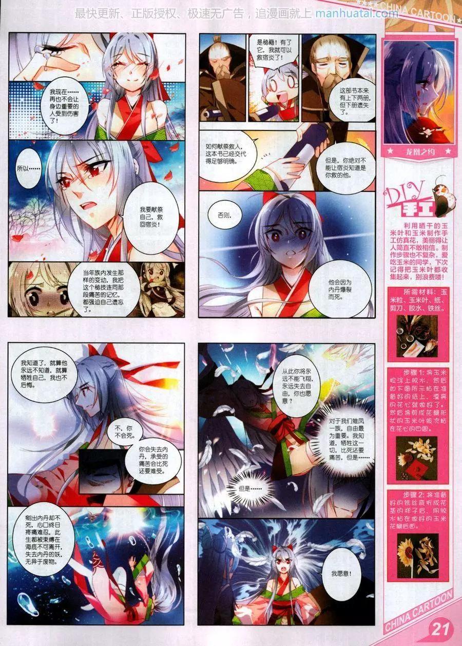 17年7月上(1/2)-第140话