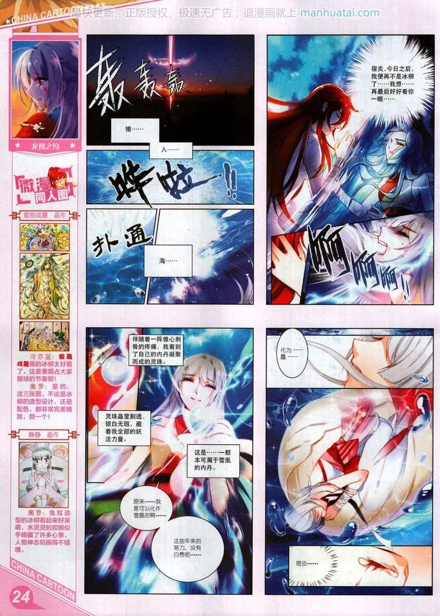 17年7月上(1/2)-第140话
