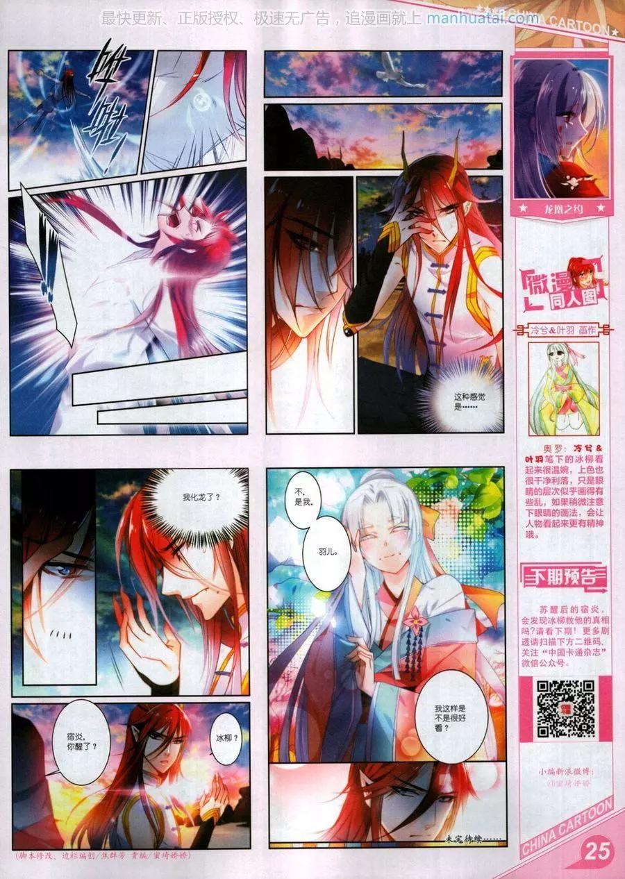 17年7月上(1/2)-第140话