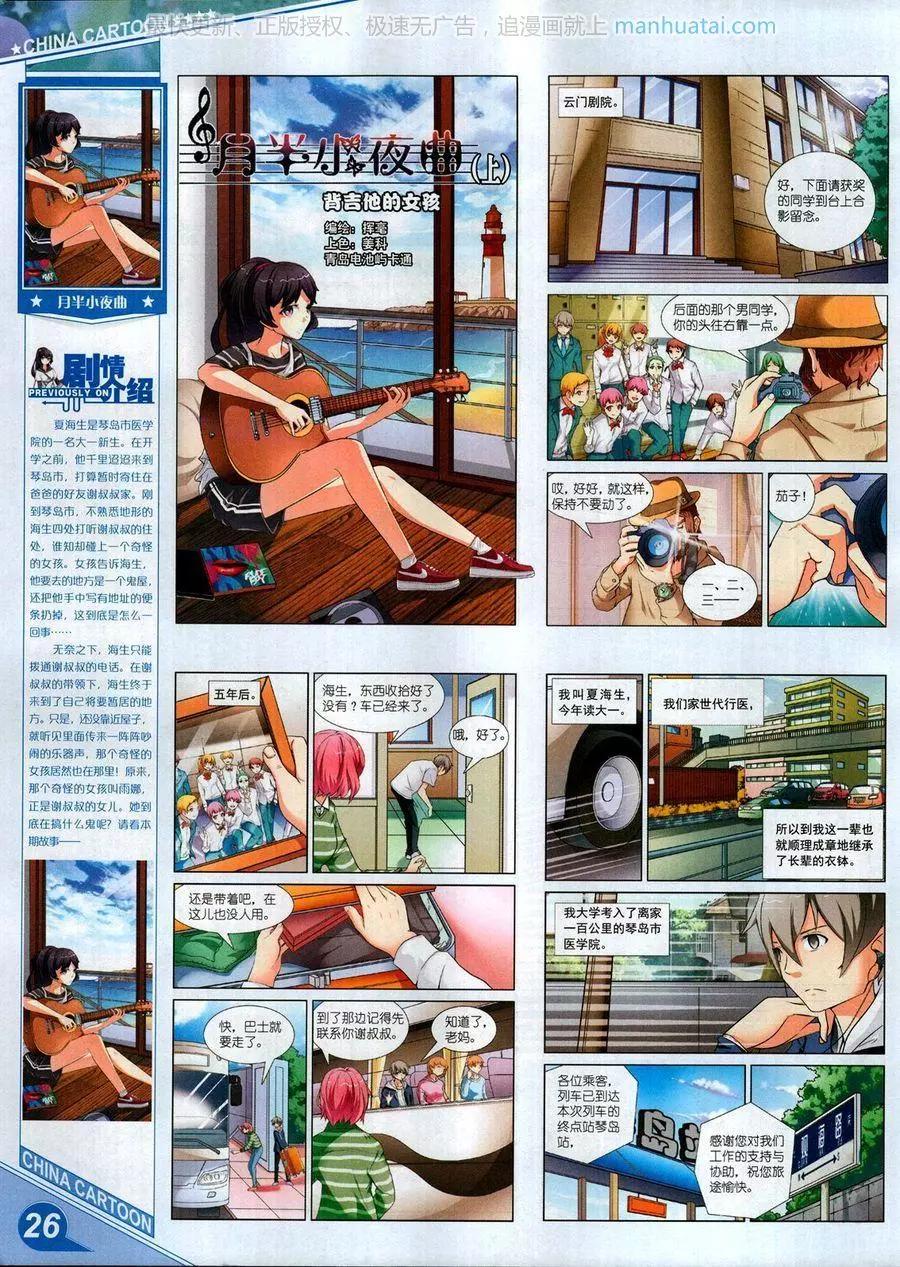 17年7月上(1/2)-第140话