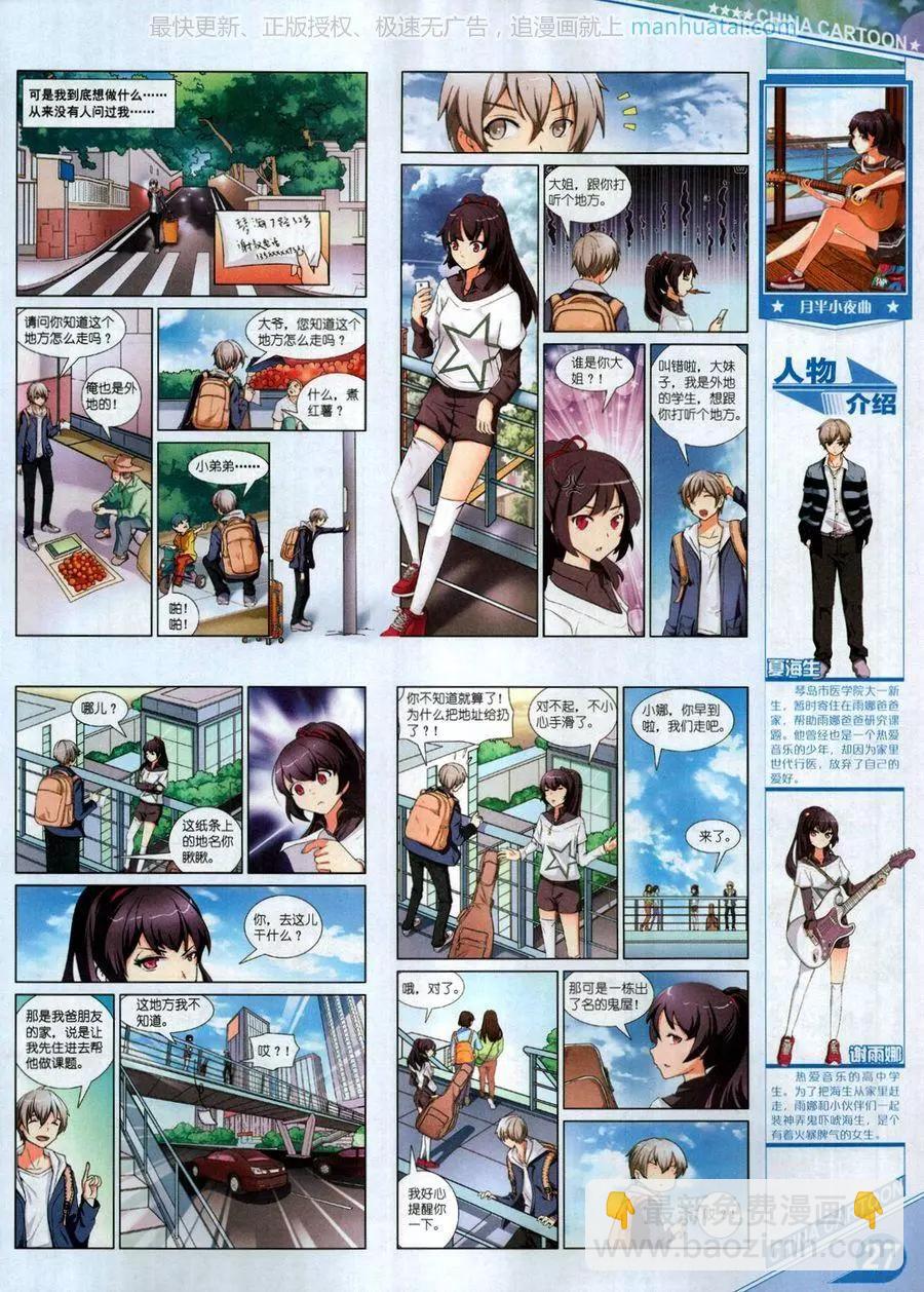 17年7月上(1/2)-第140话