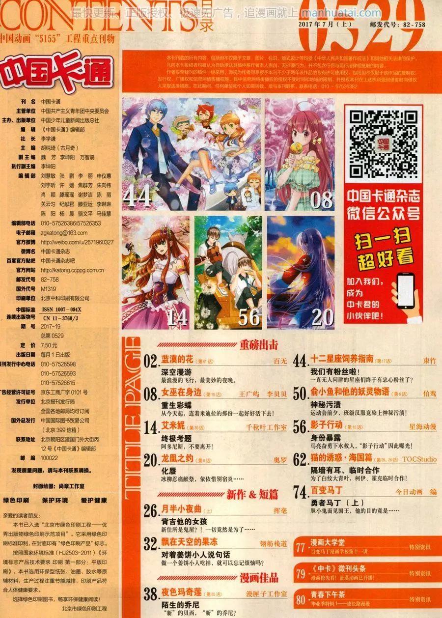 17年7月上(1/2)-第140话