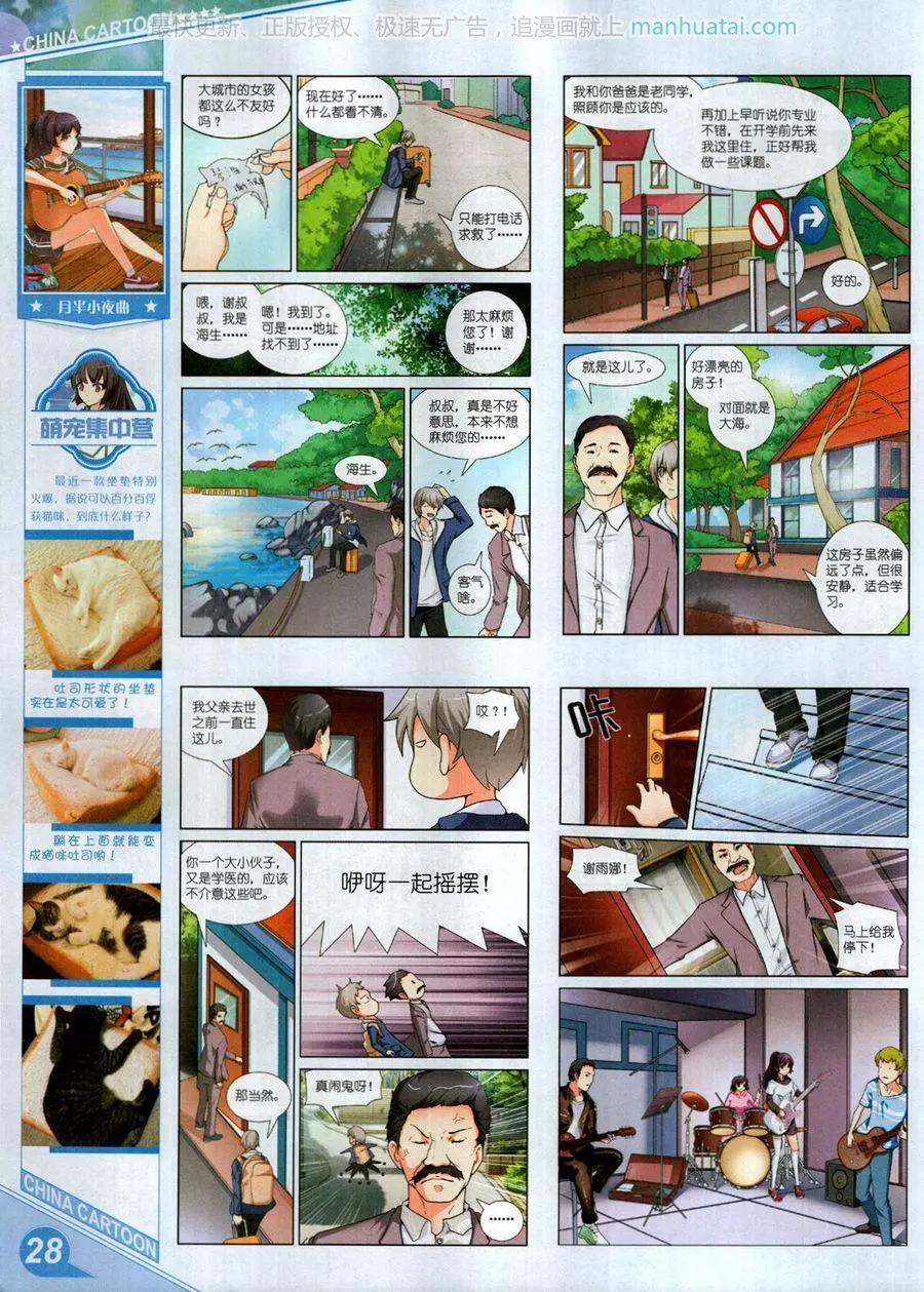 17年7月上(1/2)-第140话