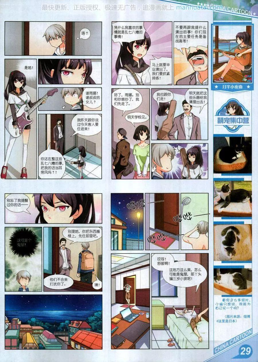 17年7月上(1/2)-第140话