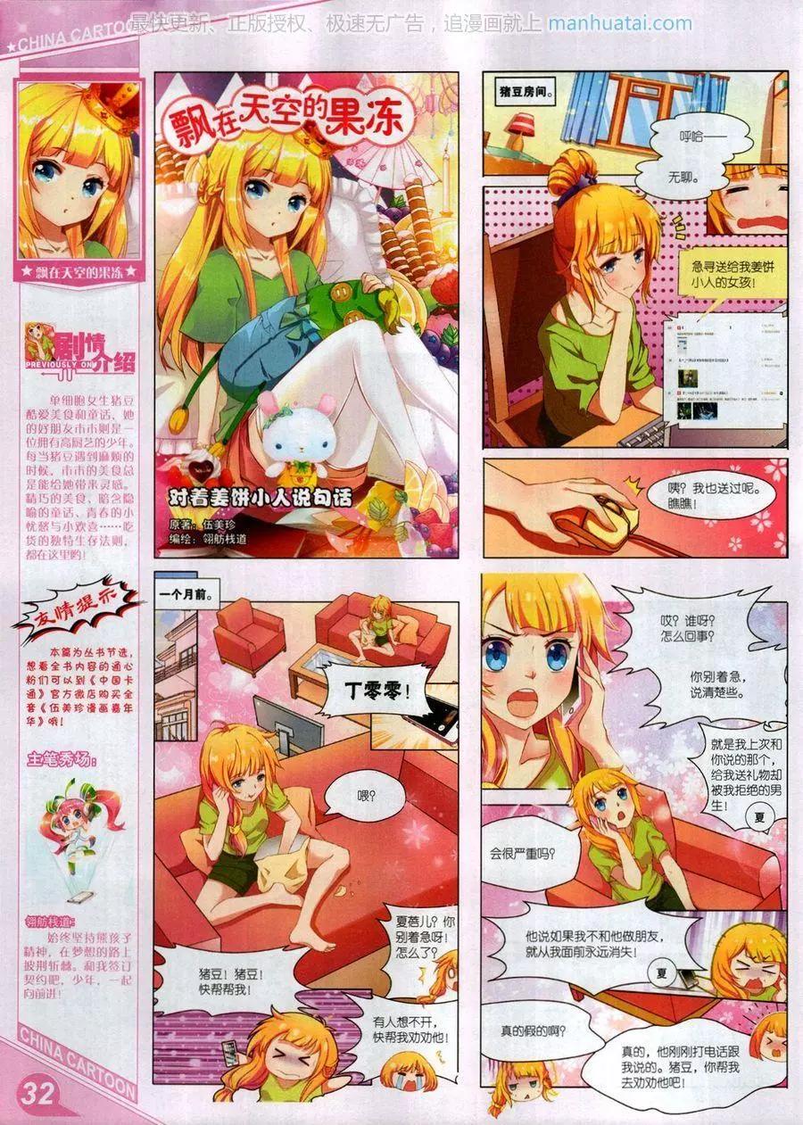 17年7月上(1/2)-第140话
